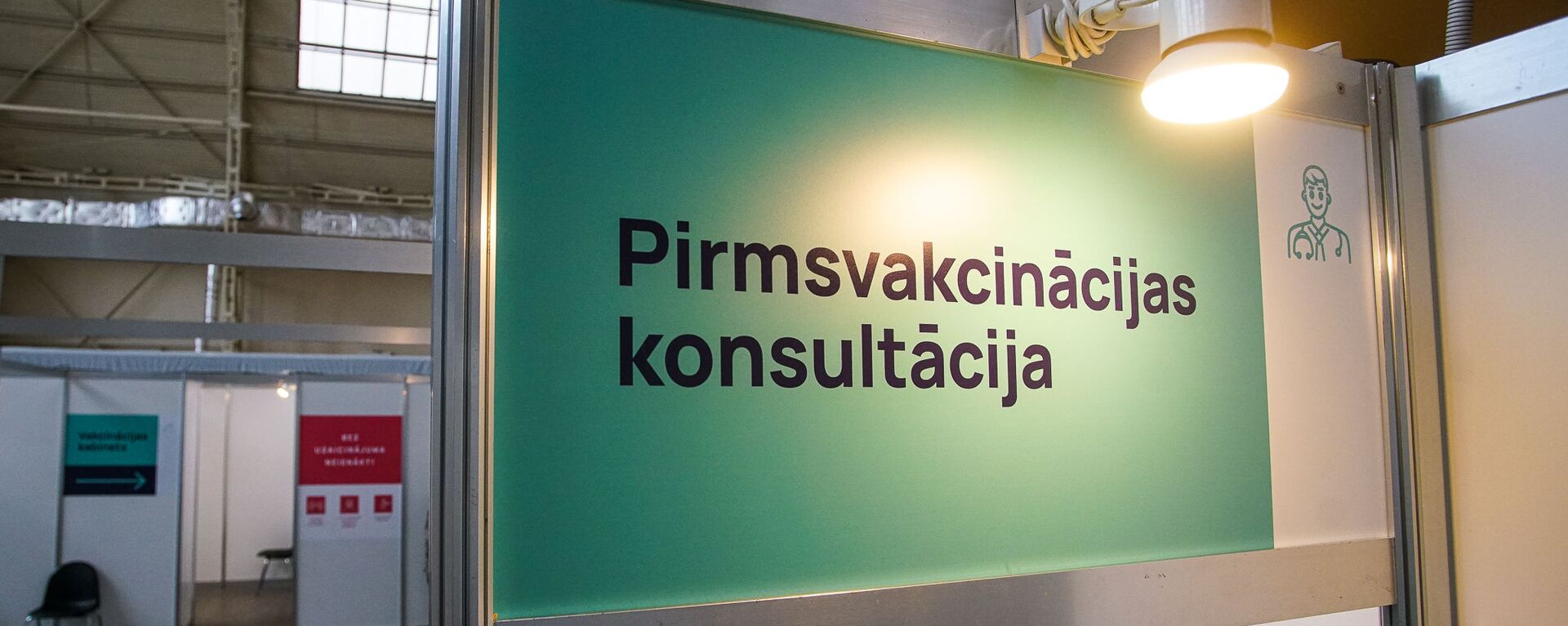 Центр вакцинации открылся в Гастрономическом павильоне Центрального рынка в Риге - Sputnik Latvija, 1920, 03.04.2021