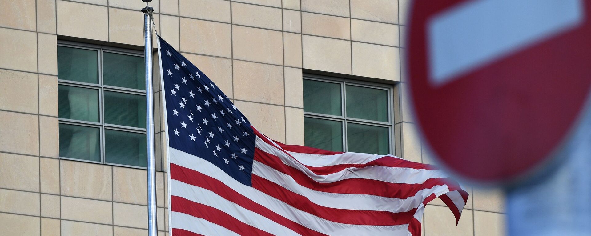 Государственный флаг США у американского посольства в Москве - Sputnik Латвия, 1920, 01.05.2021