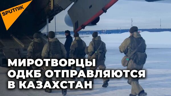 Самолеты с миротворцами ОДКБ вылетают на помощь Казахстану - Sputnik Латвия