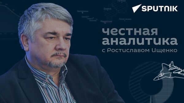 Ищенко: Ближний Восток захлебнется в конфликтах, а Украина станет не нужна - Sputnik Латвия