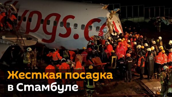 Самолет развалился на части после жесткой посадки в Стамбуле - Sputnik Латвия