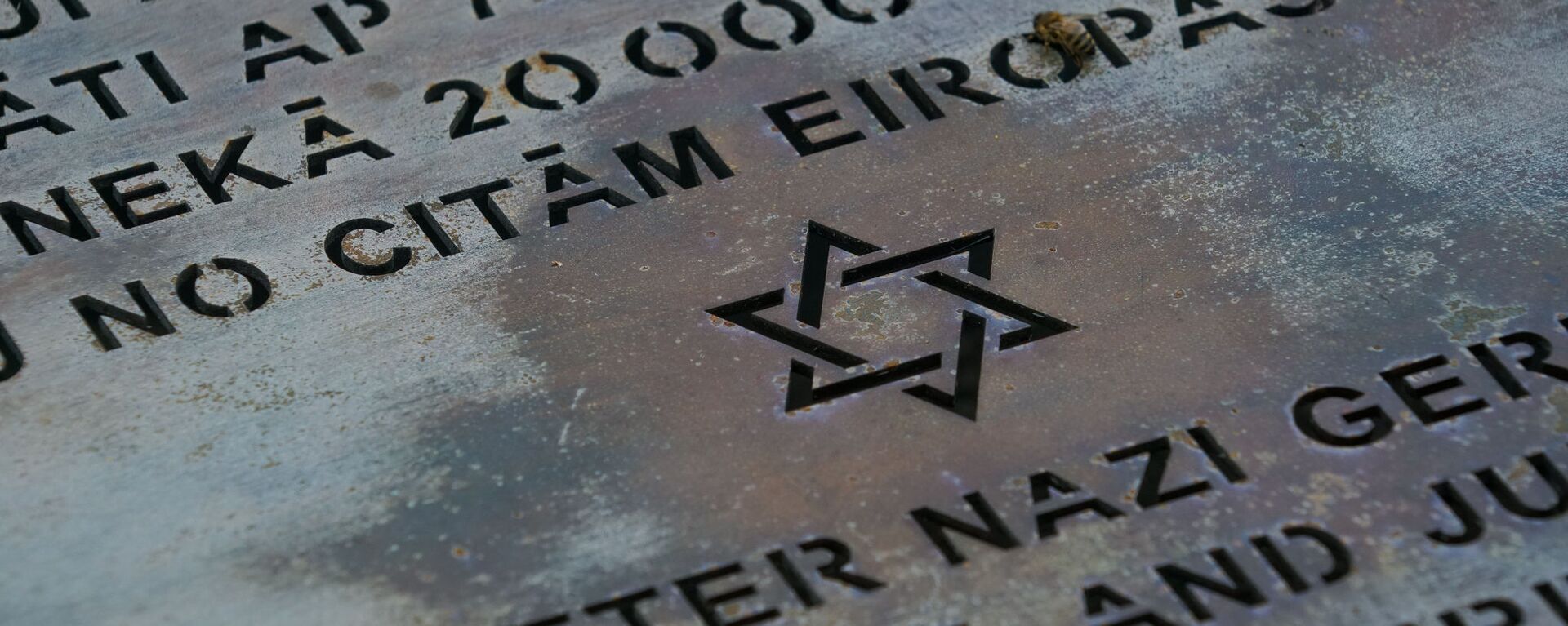 Памятный знак у стен сгоревшей Рижской хоральной синагоги - Sputnik Латвия, 1920, 12.04.2021