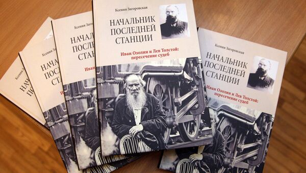 Книга о последних днях Льва Толстого - Sputnik Латвия