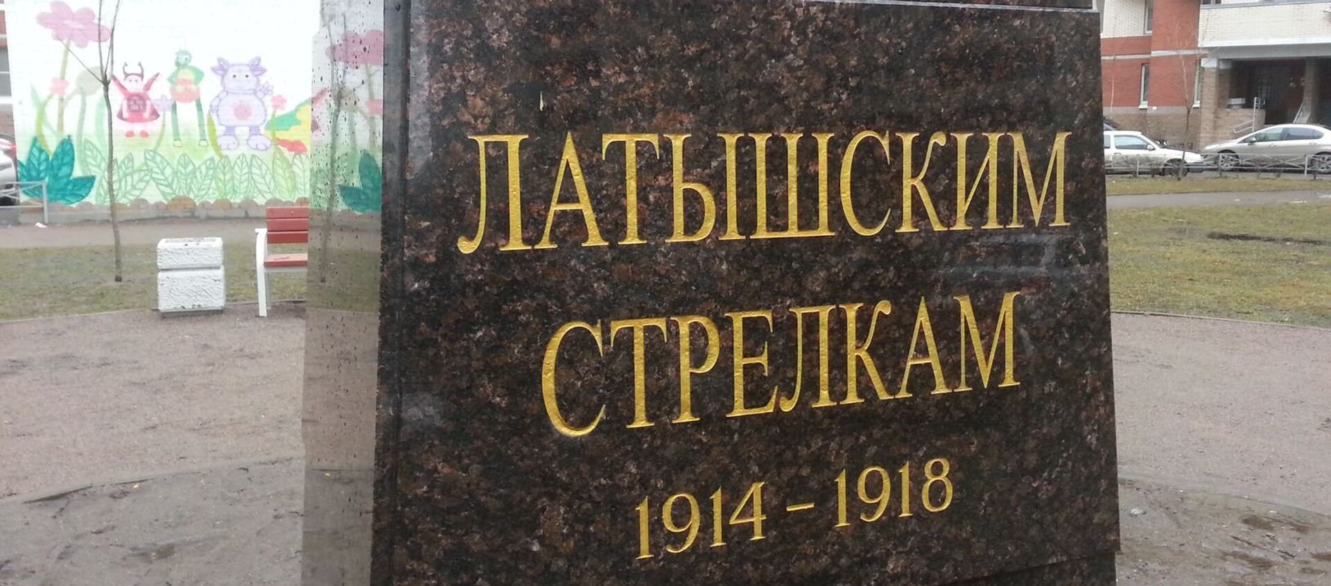 Visi uzraksti - krievu valodā, lai arī strēlnieki ir latvieši - Sputnik Latvija, 1920, 25.03.2017