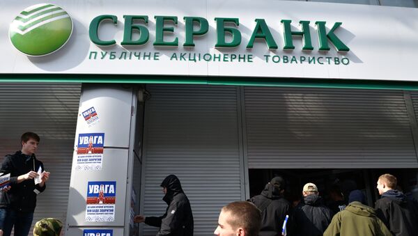 Акция украинских националистов за закрытие российских банков в Киеве - Sputnik Латвия
