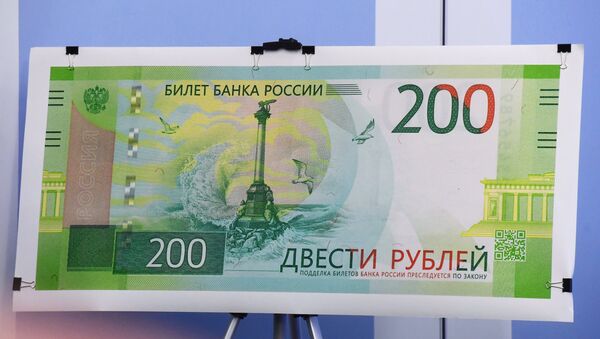 Образец банкноты номиналом 200 рублей на презентации новых банкнот Банка России номиналом 200 и 2000 рублей в Москве - Sputnik Latvija