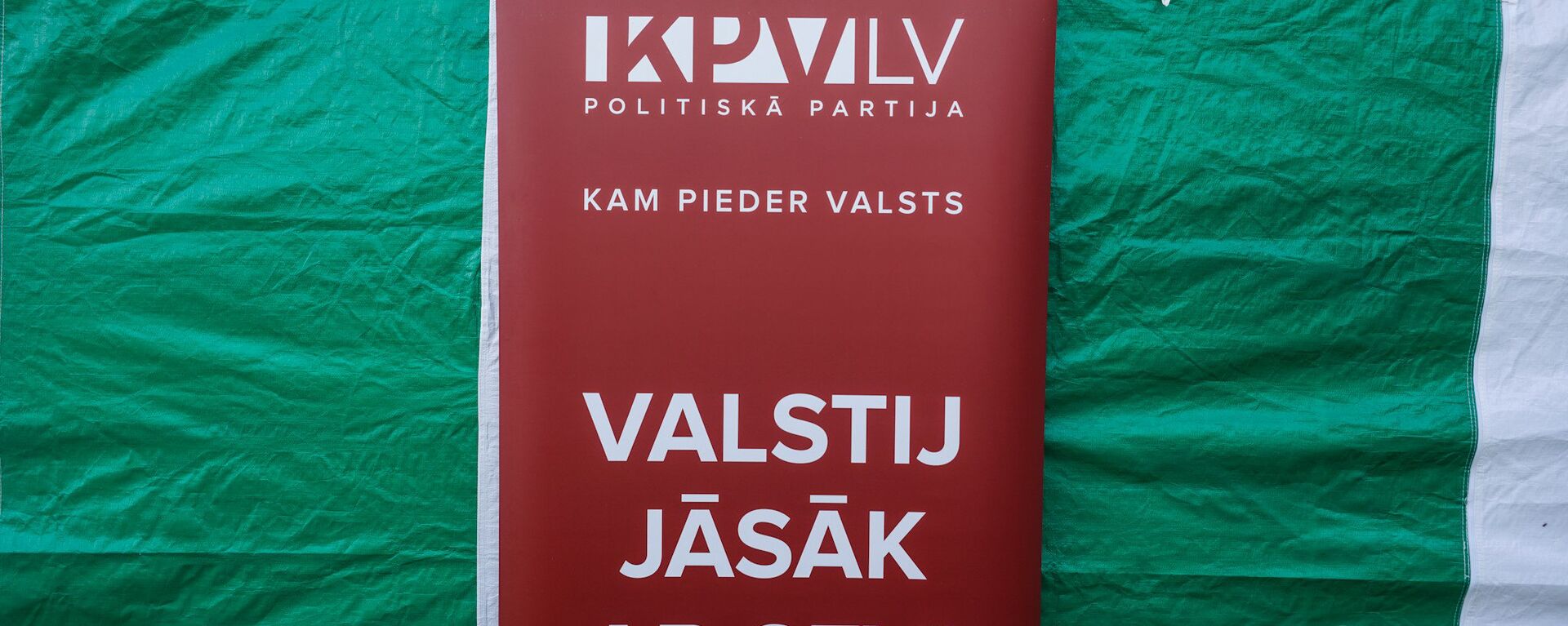 Политическая партия KPV LV - Sputnik Латвия, 1920, 26.04.2021